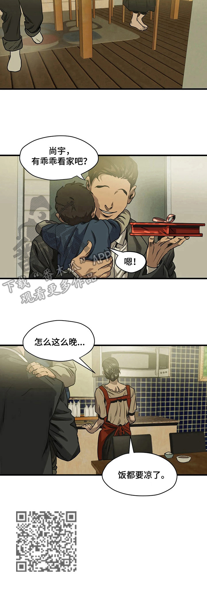 第109话7
