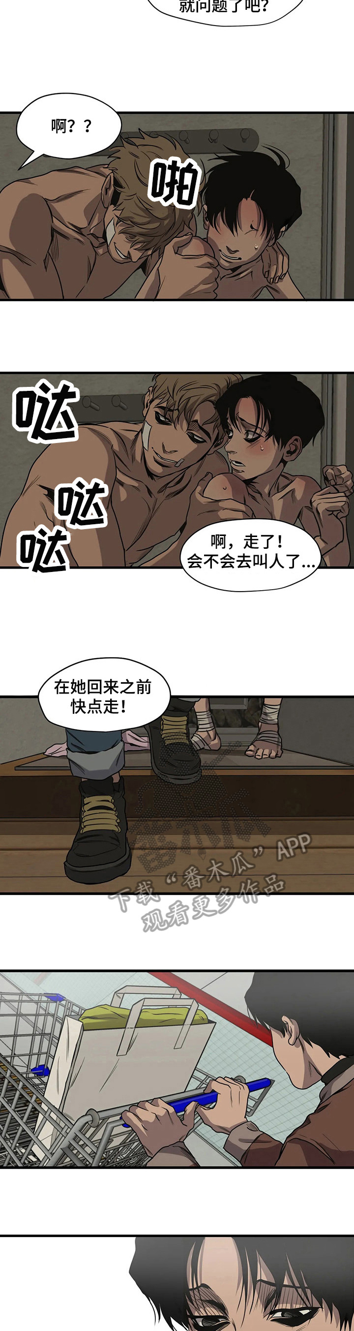 第108话2