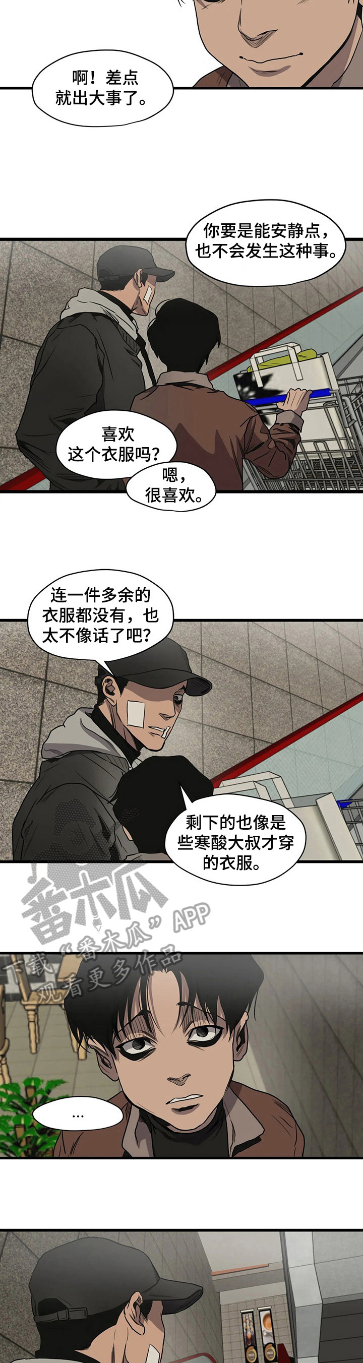 第108话3