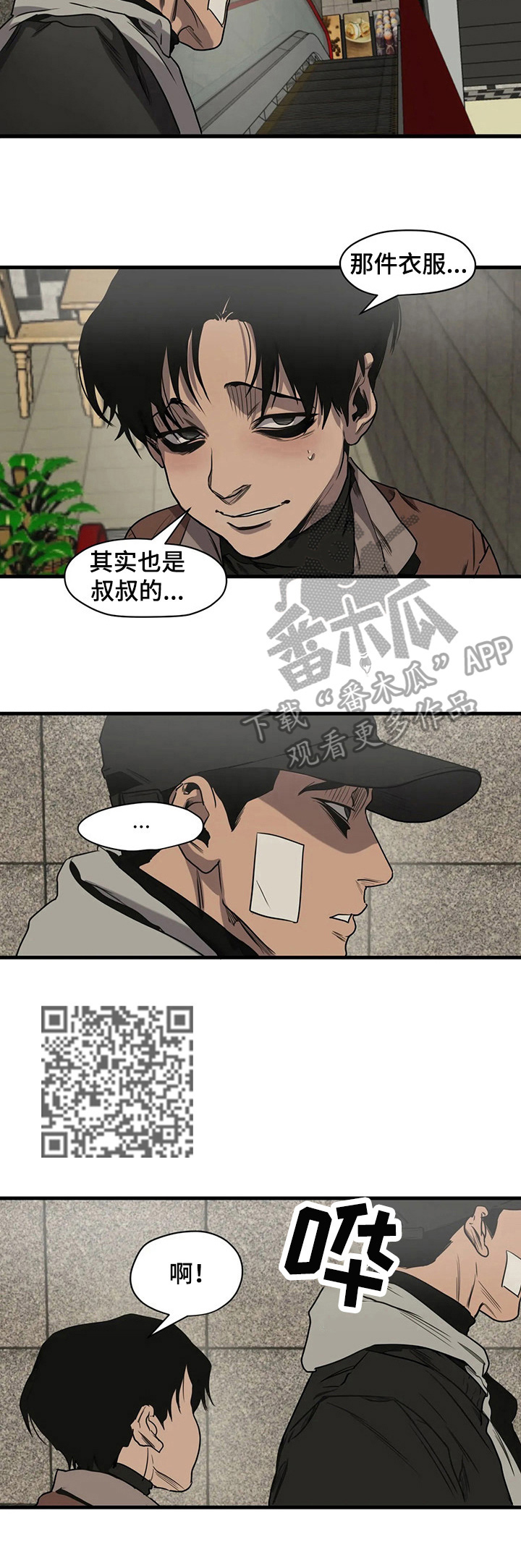第108话4