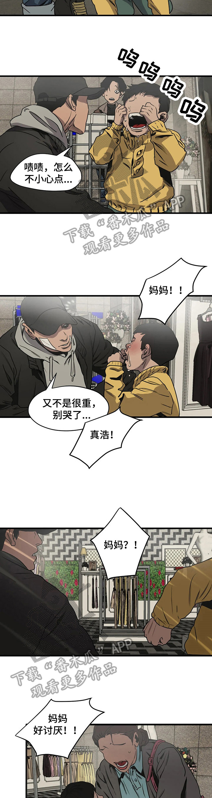 第108话7