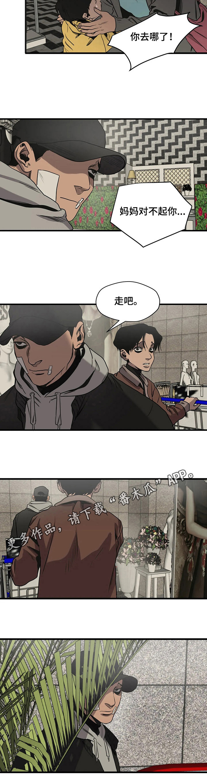 第108话8
