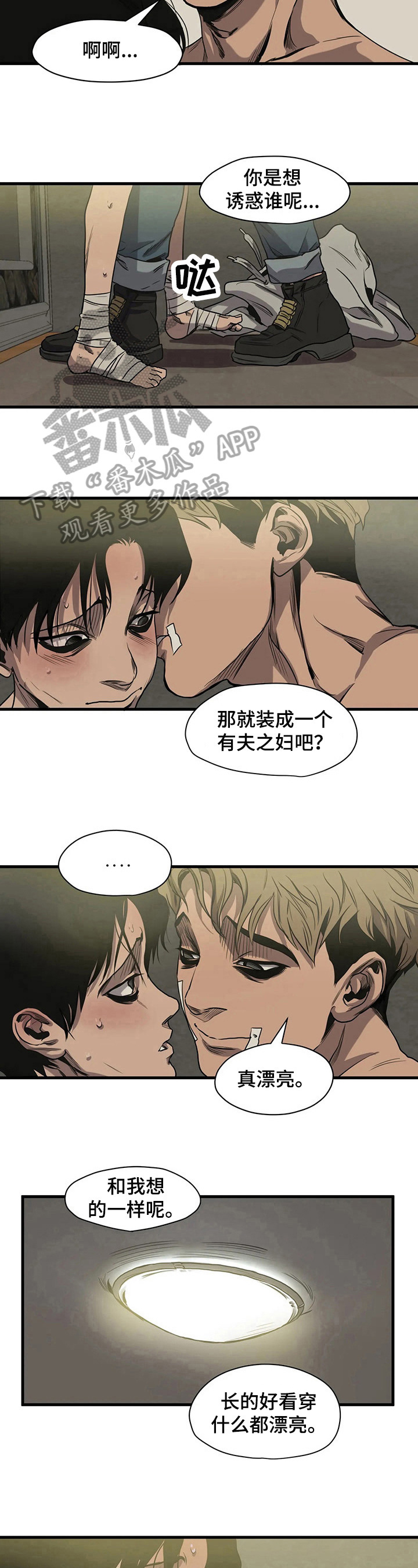 第107话6