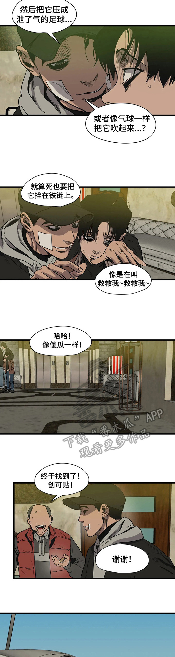 第106话1