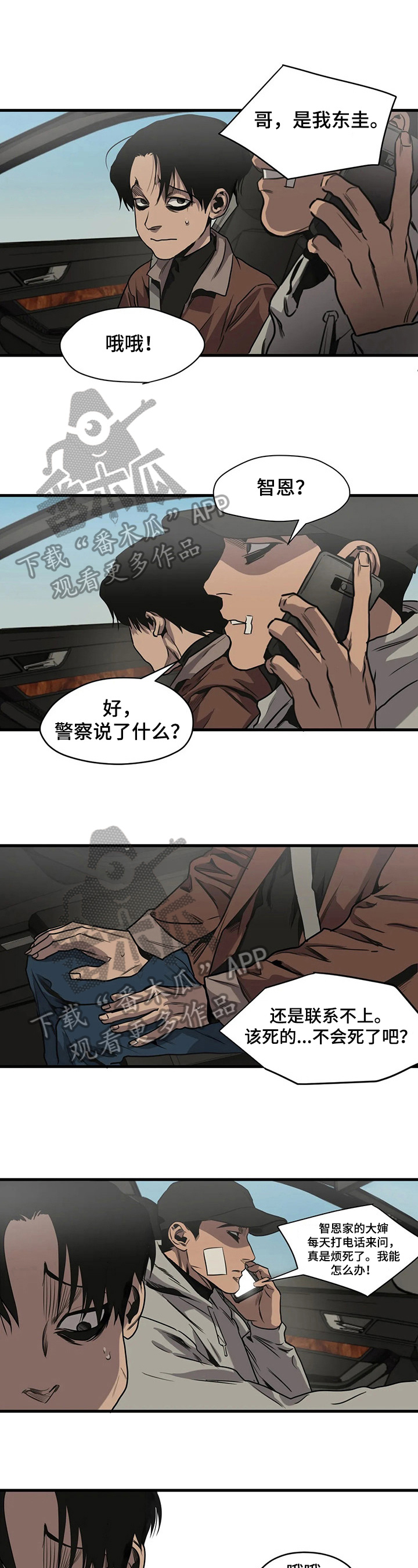 第106话4