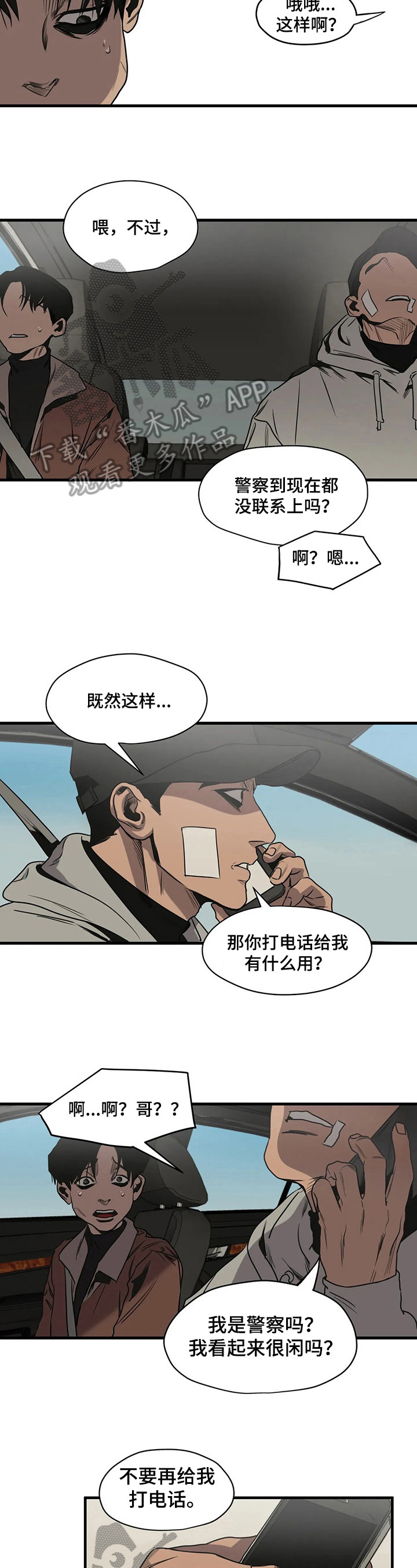第106话5