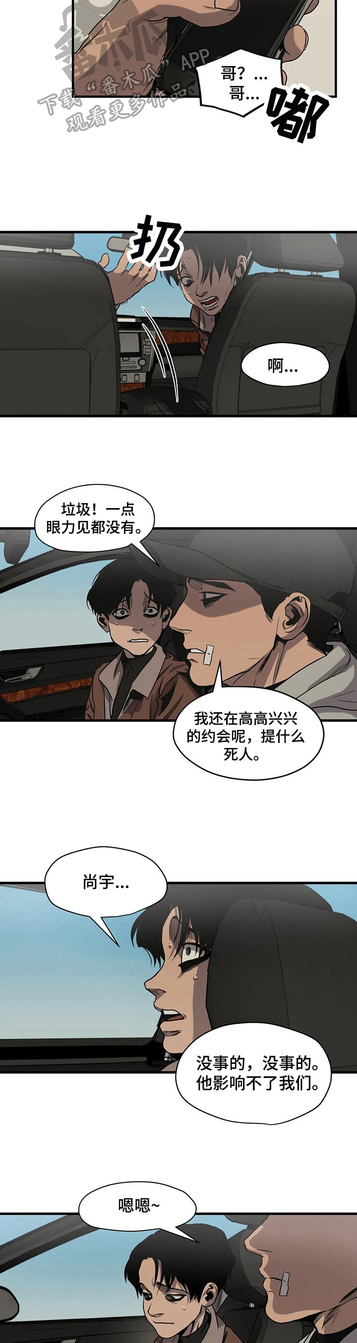第106话6