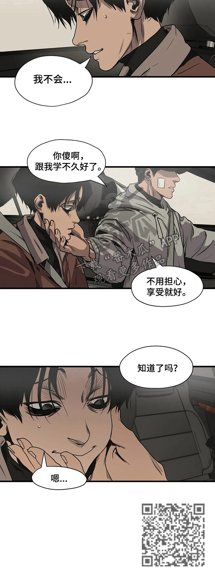 第106话8