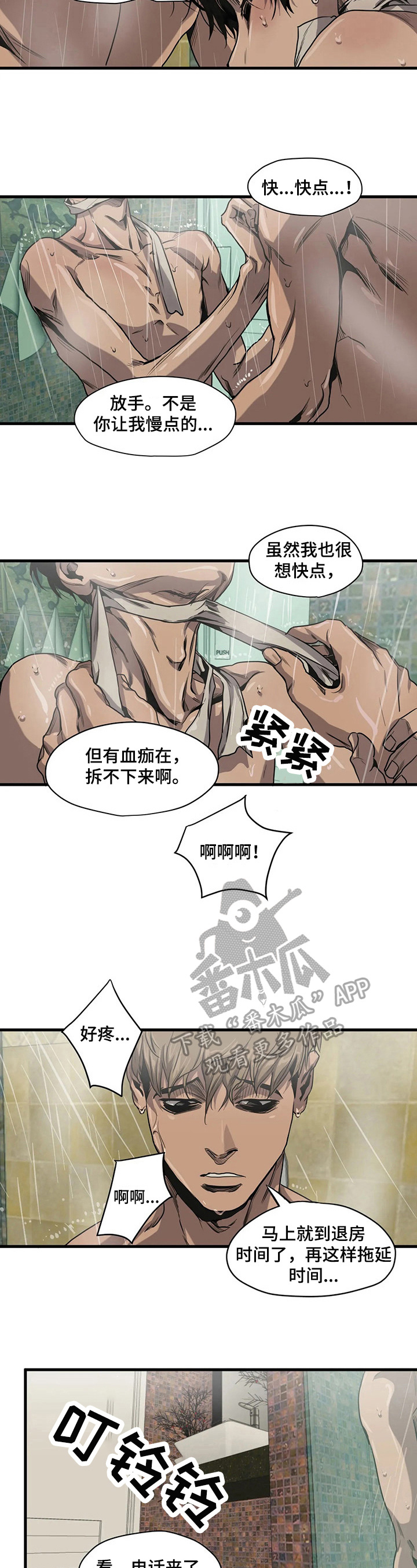 第105话1