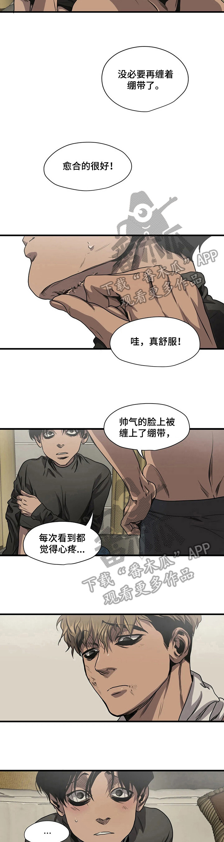 第105话4
