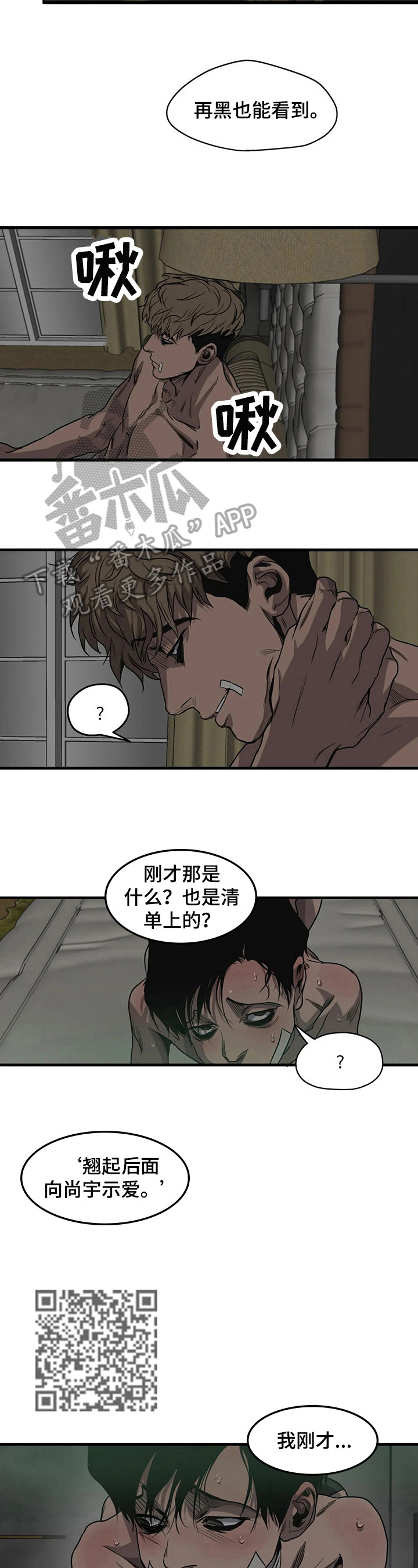 第103话2