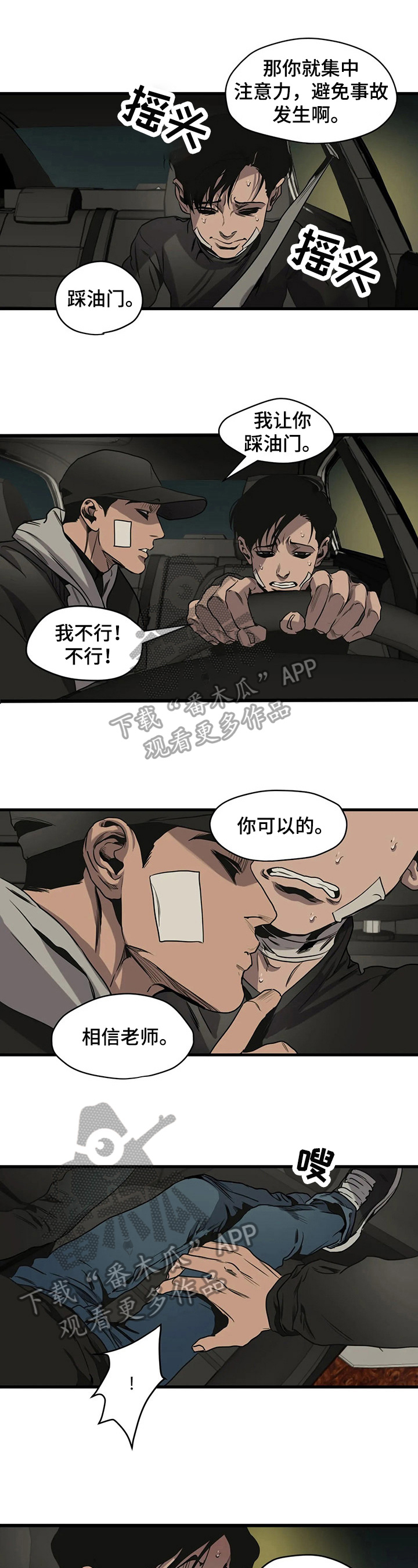 第102话4