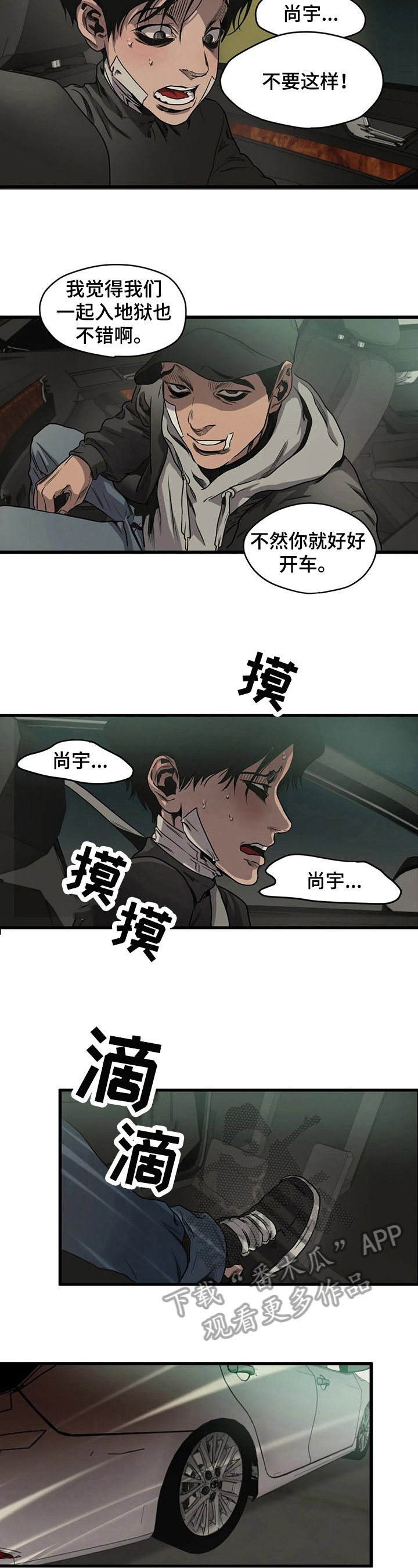 第102话5