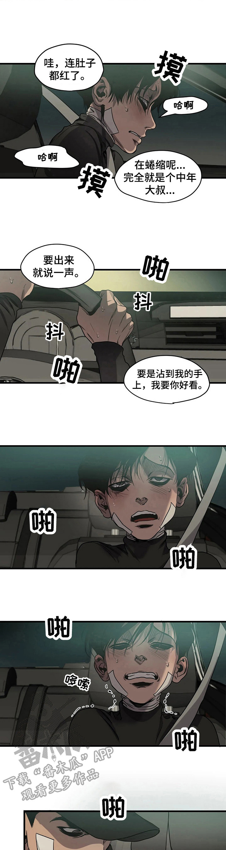 第102话6