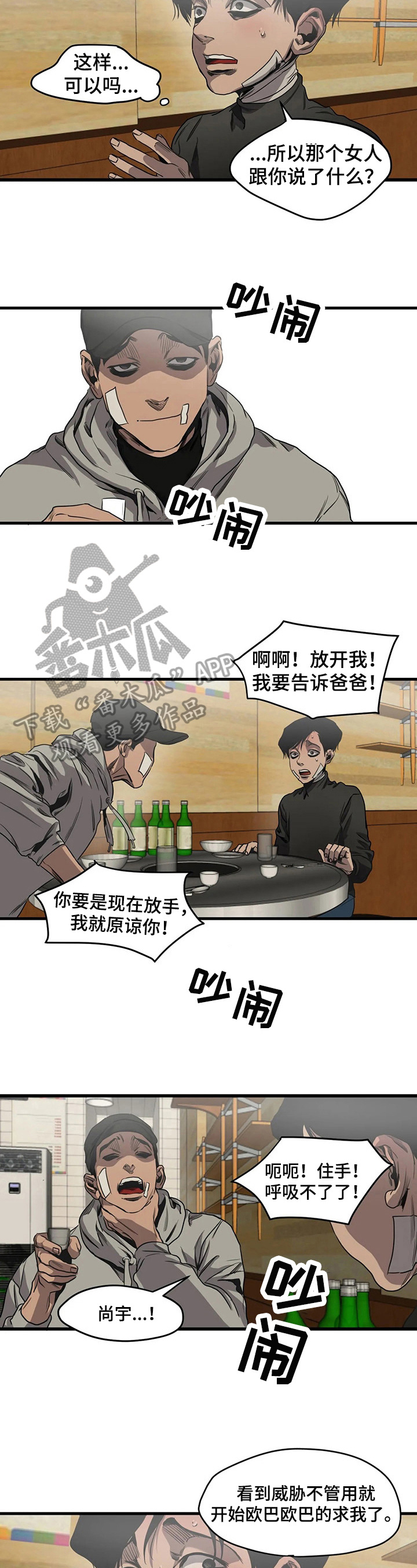 第101话1