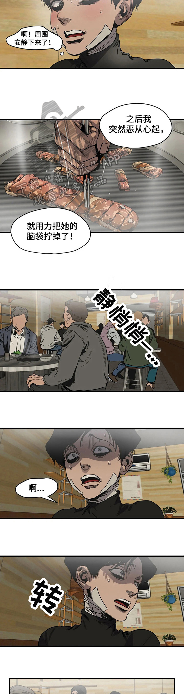 第101话2