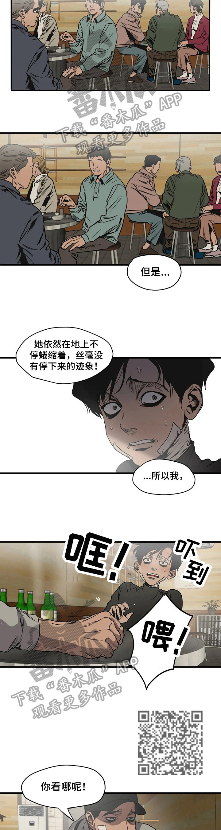 第101话3
