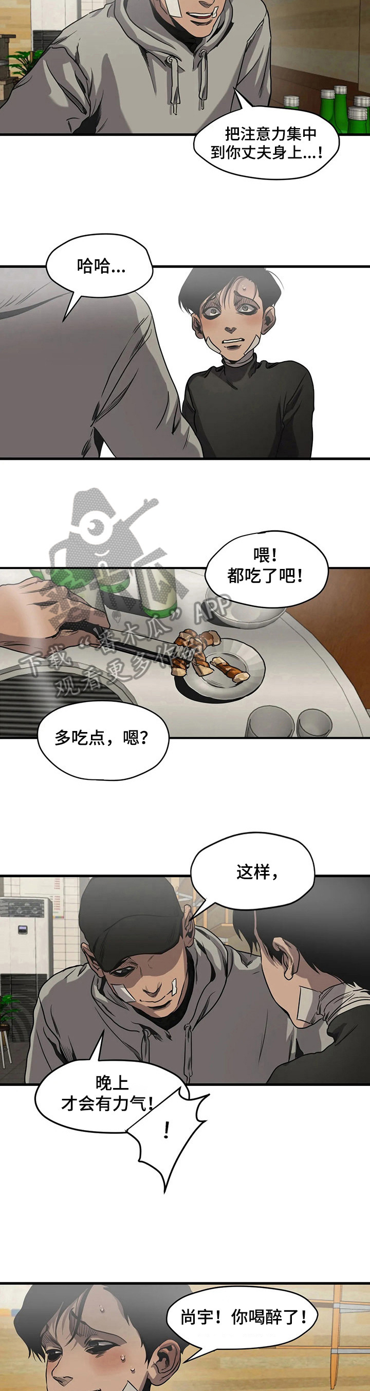 第101话4