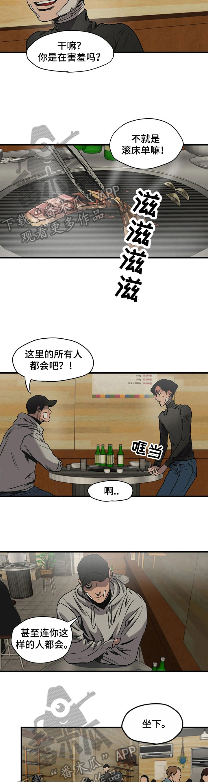 第101话5
