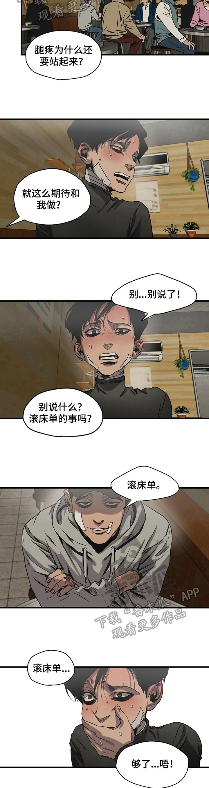 第101话6