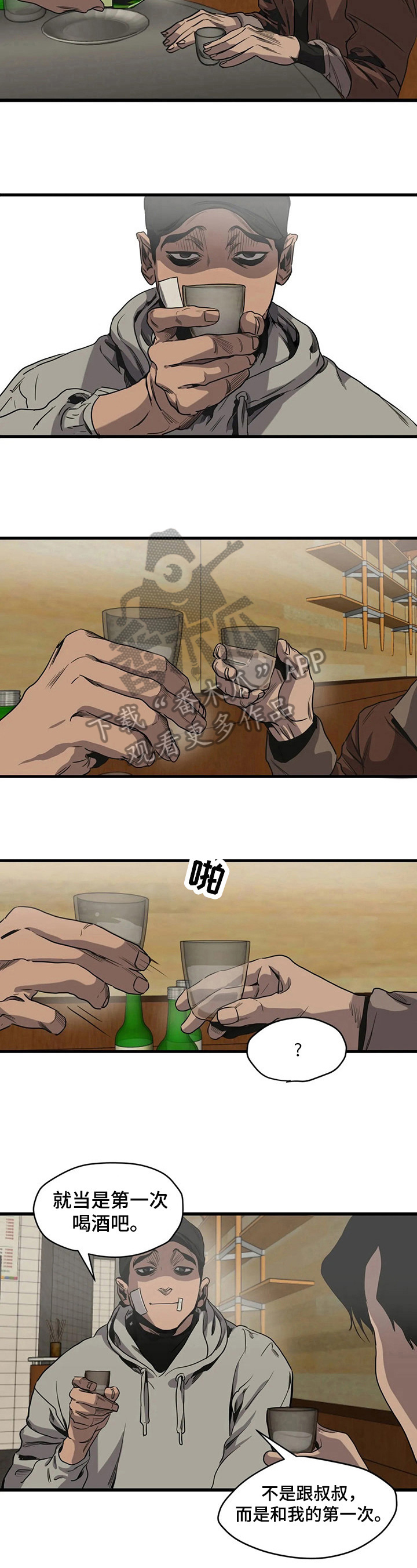 第100话3
