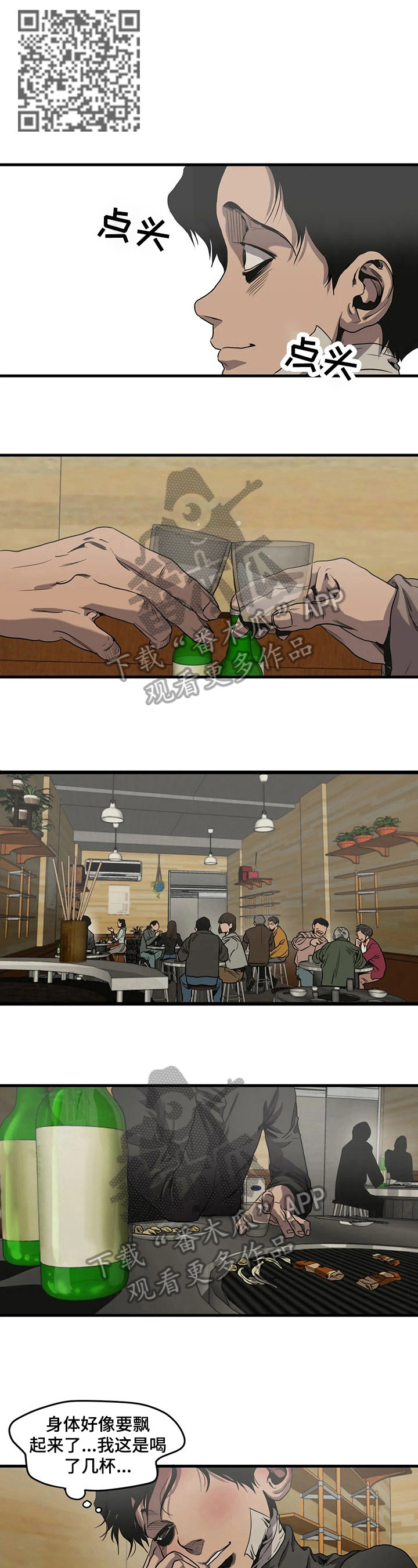 第100话4
