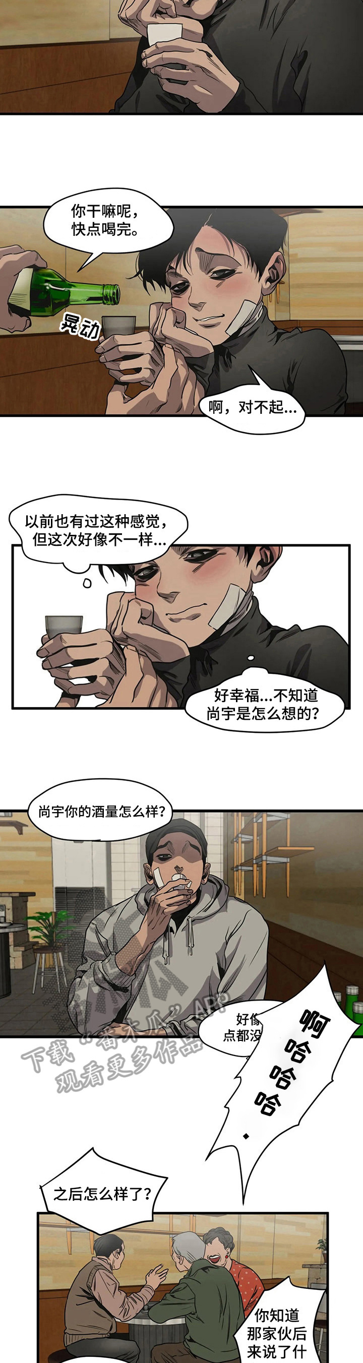 第100话5