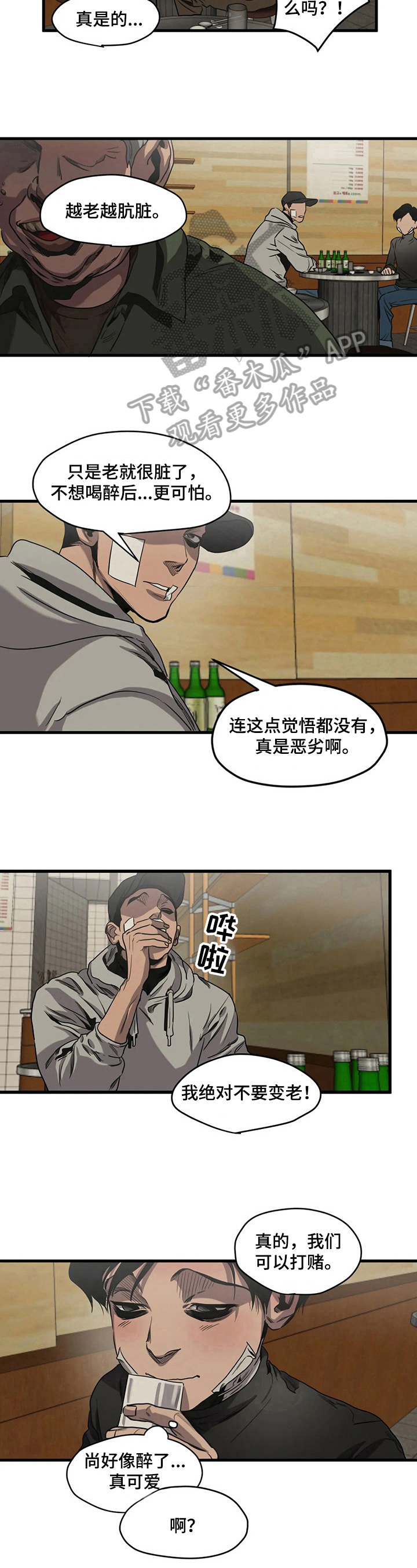 第100话6