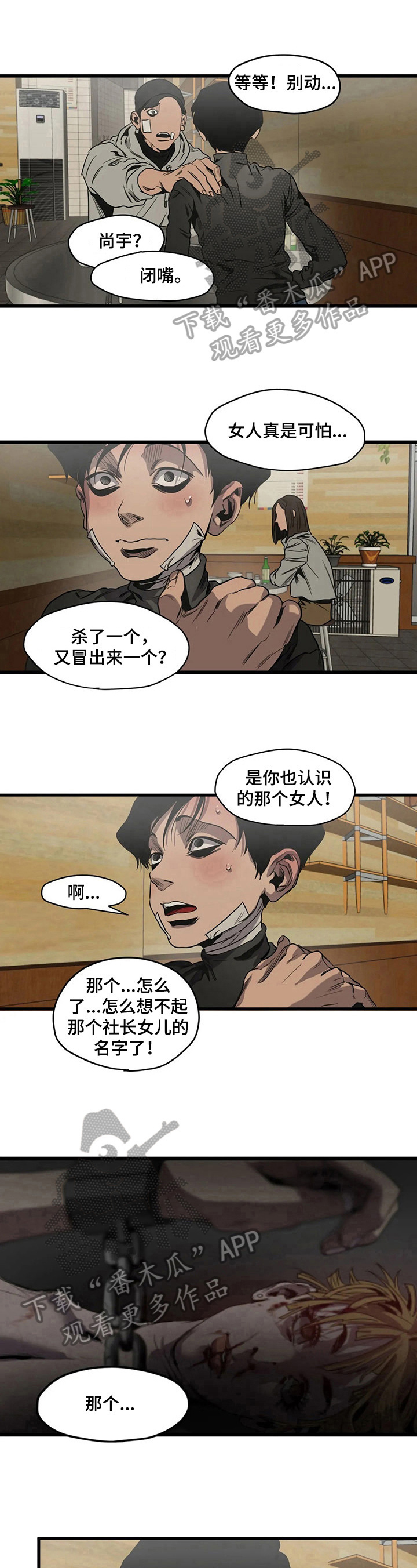 第100话7
