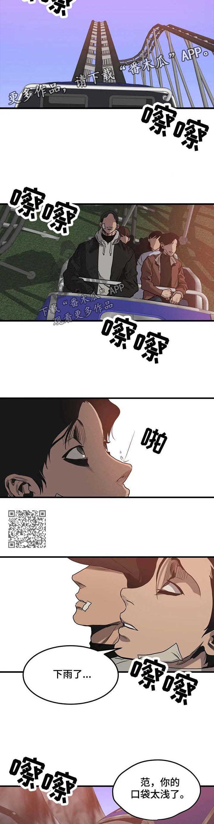 第99话3