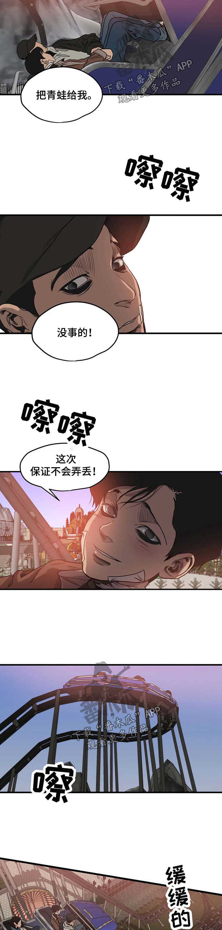 第99话4