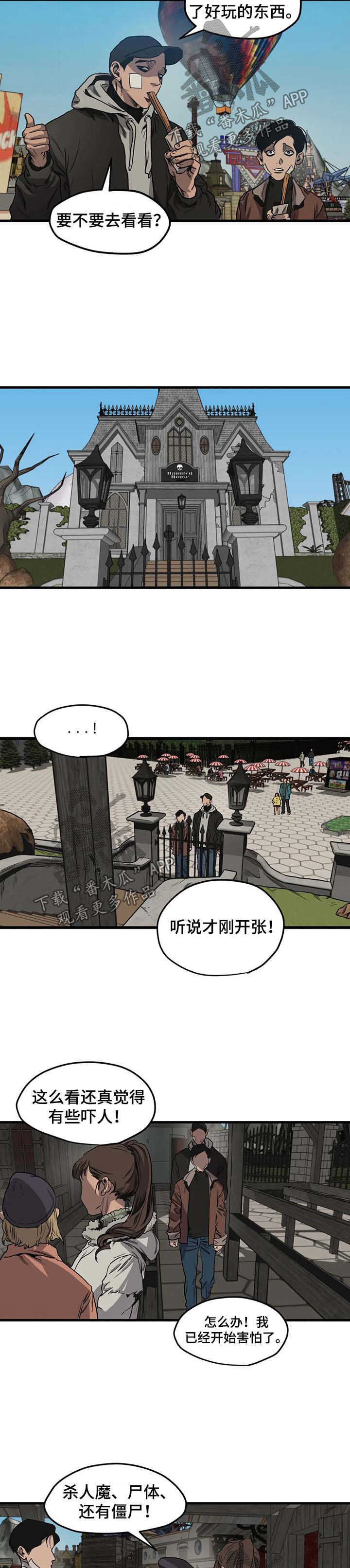 第97话2