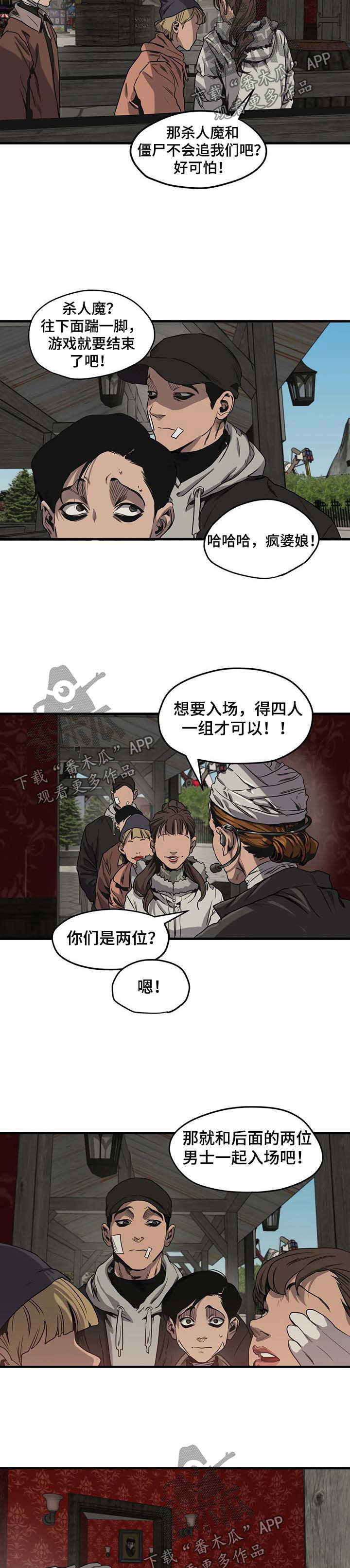 第97话3