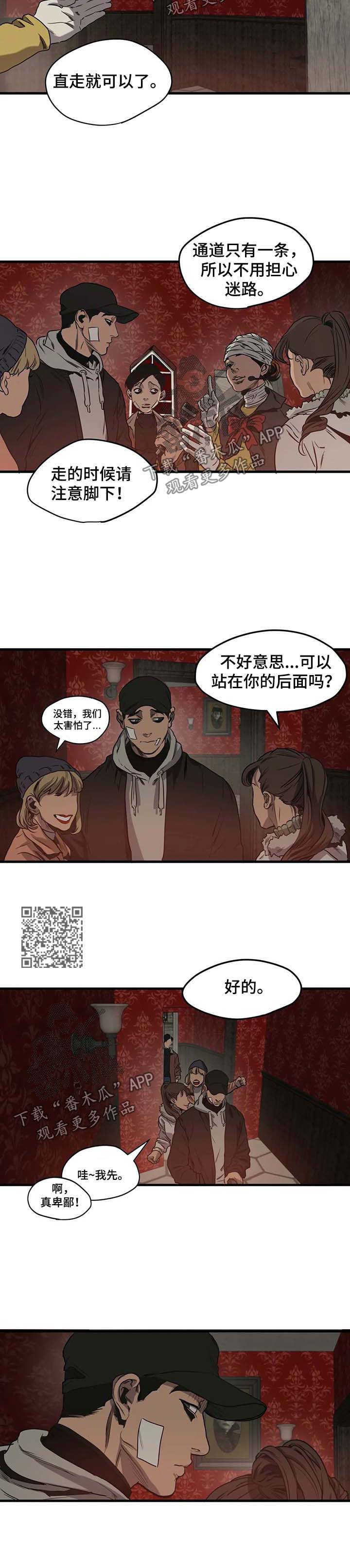 第97话4