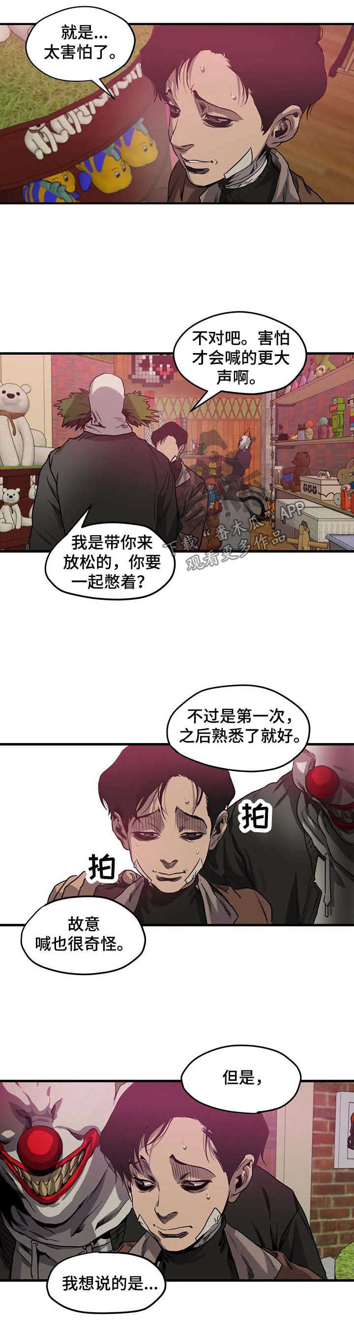 第96话3
