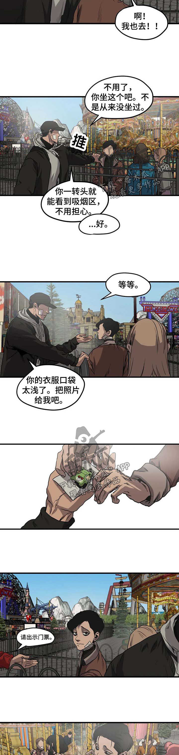 第96话8