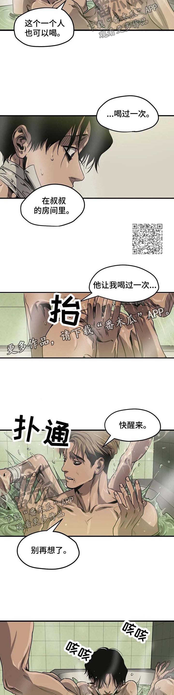 第95话4