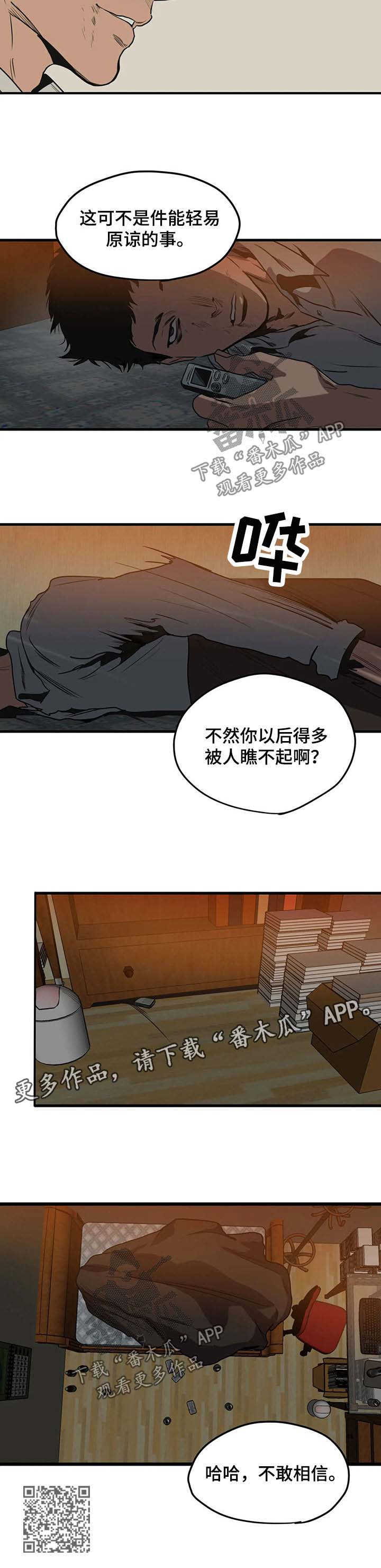 第94话7