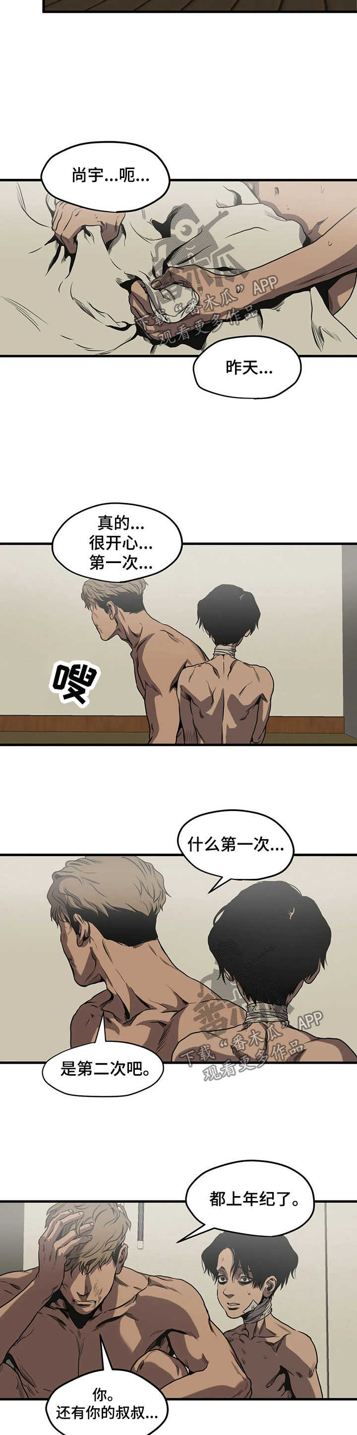 第92话6