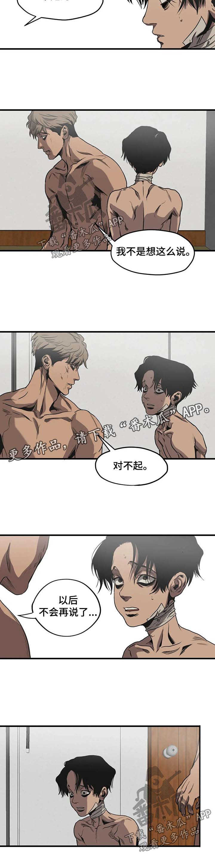 第92话8