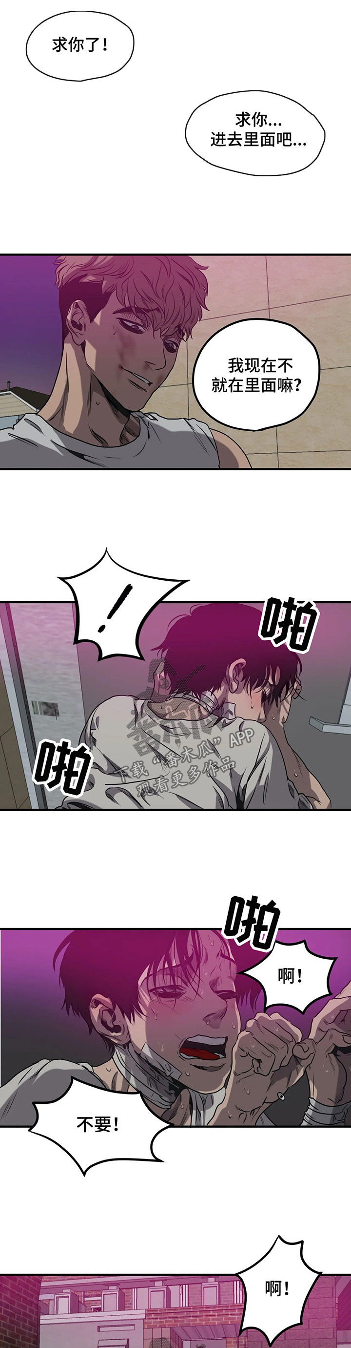 第90话2
