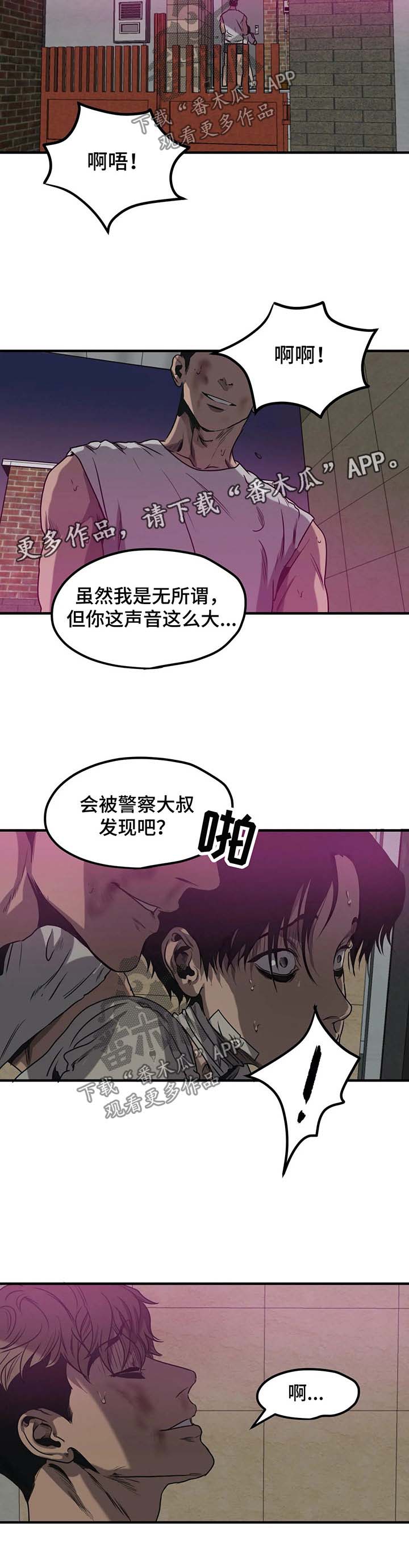 第90话3