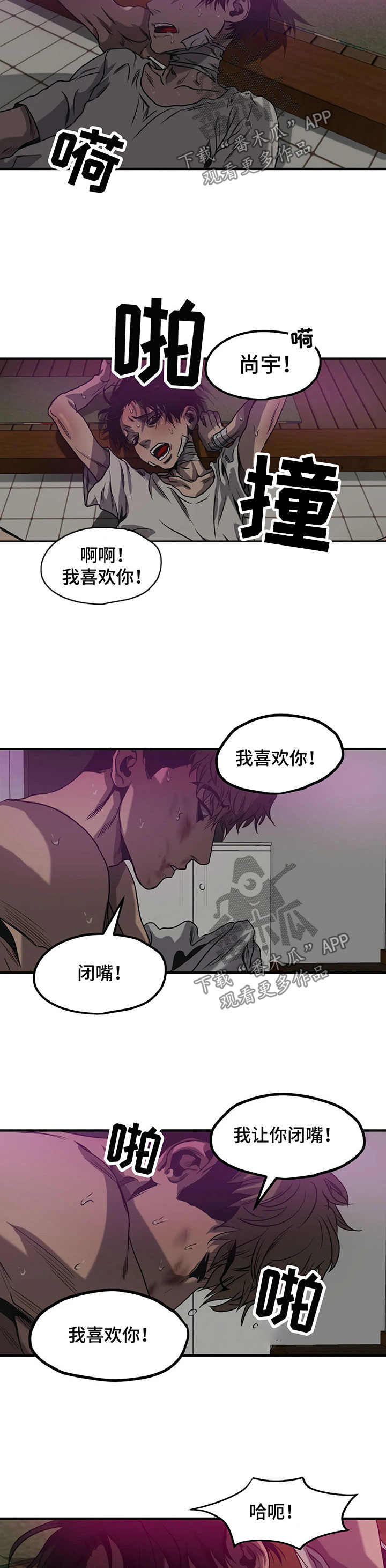 第90话8