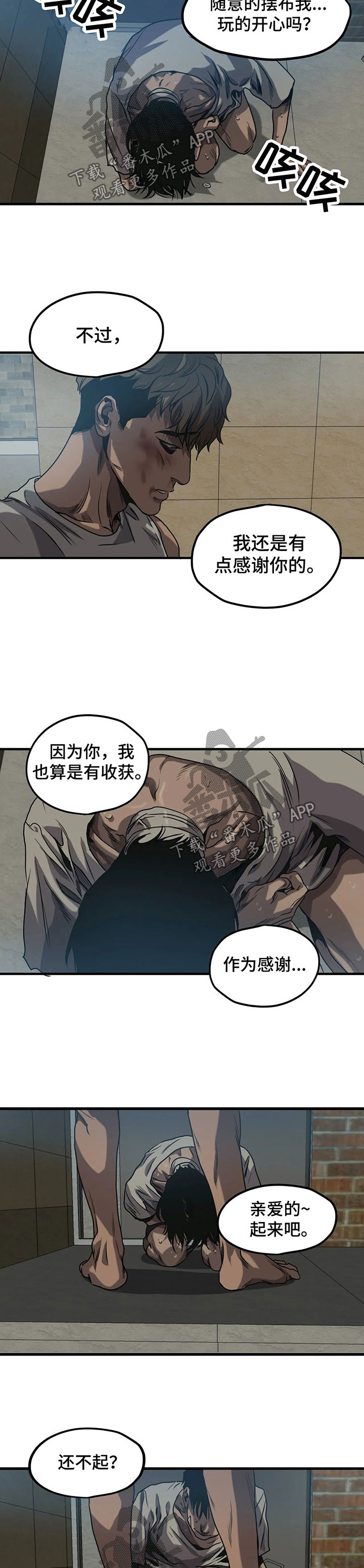 第89话4
