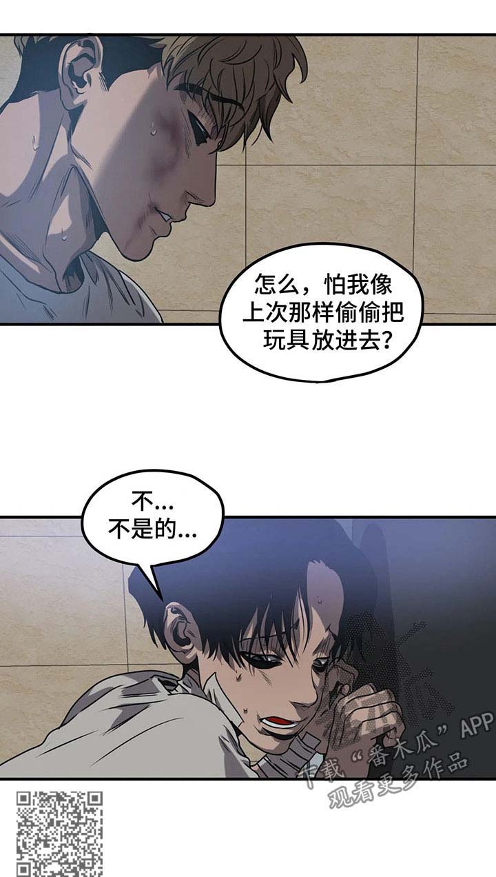 第89话8