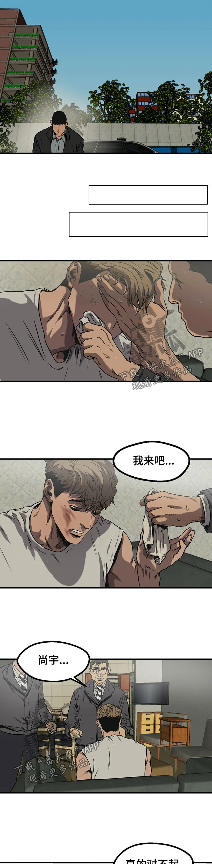 第88话4