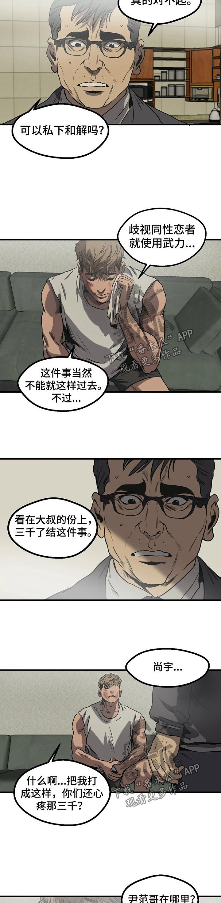 第88话5