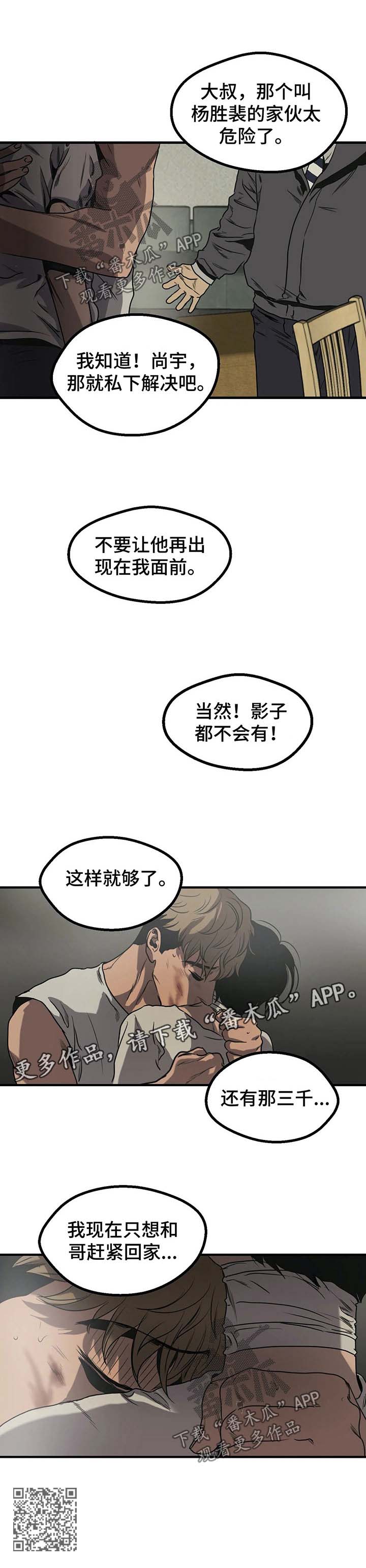第88话7