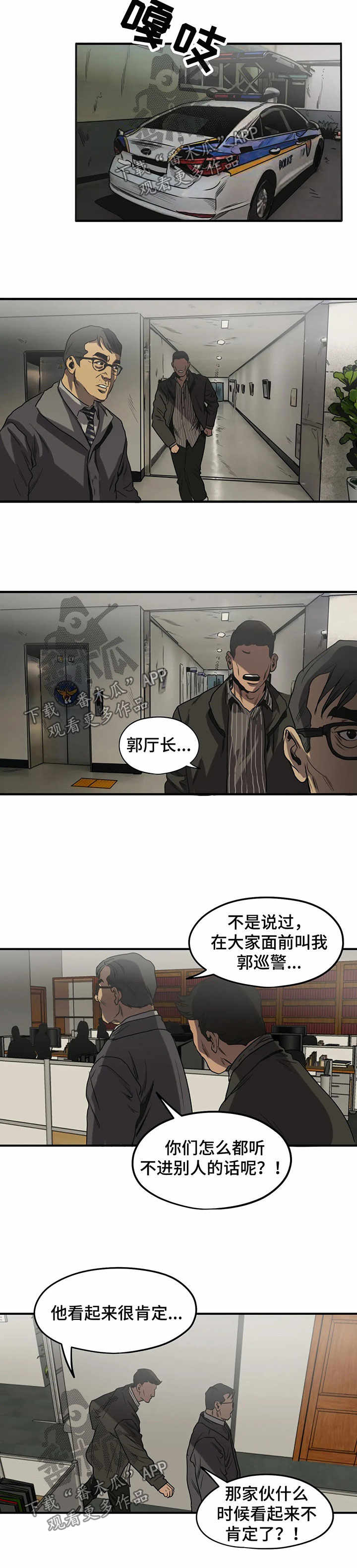 第86话2