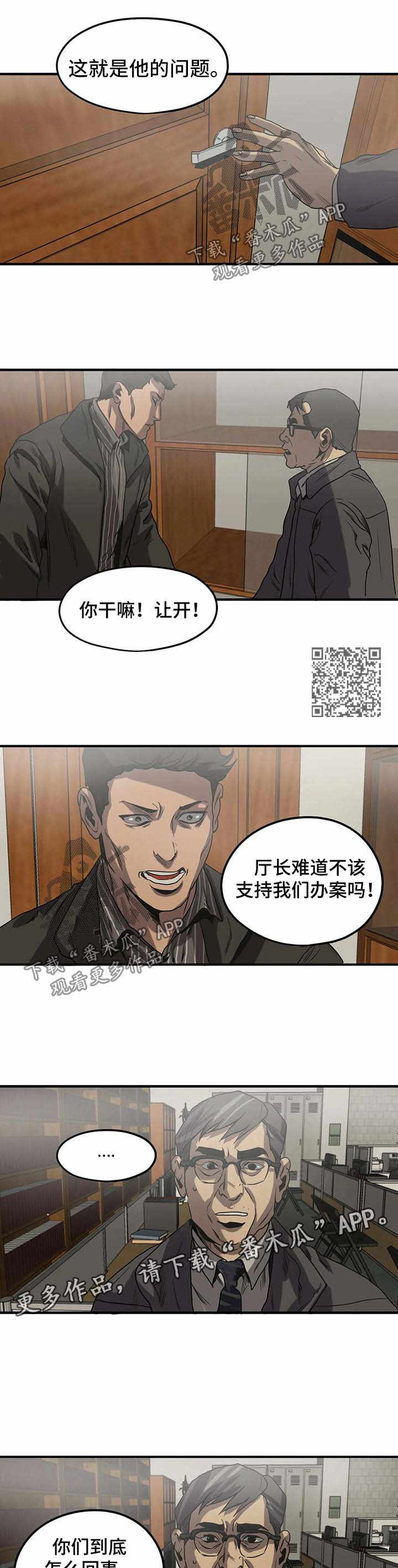 第86话3